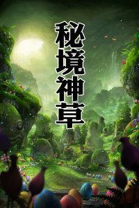 剧院的麻烦